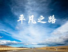 世俱杯决赛-广厦对阵公牛，当哈利伯顿以冠军之心，撬动胜利的杠杆