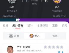 世俱杯改制-老鹰踏平76人，东契奇成为关键先生