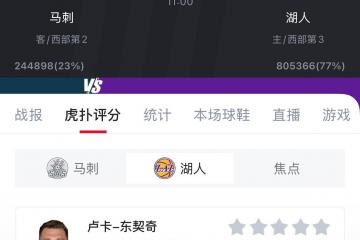 世俱杯改制-老鹰踏平76人，东契奇成为关键先生