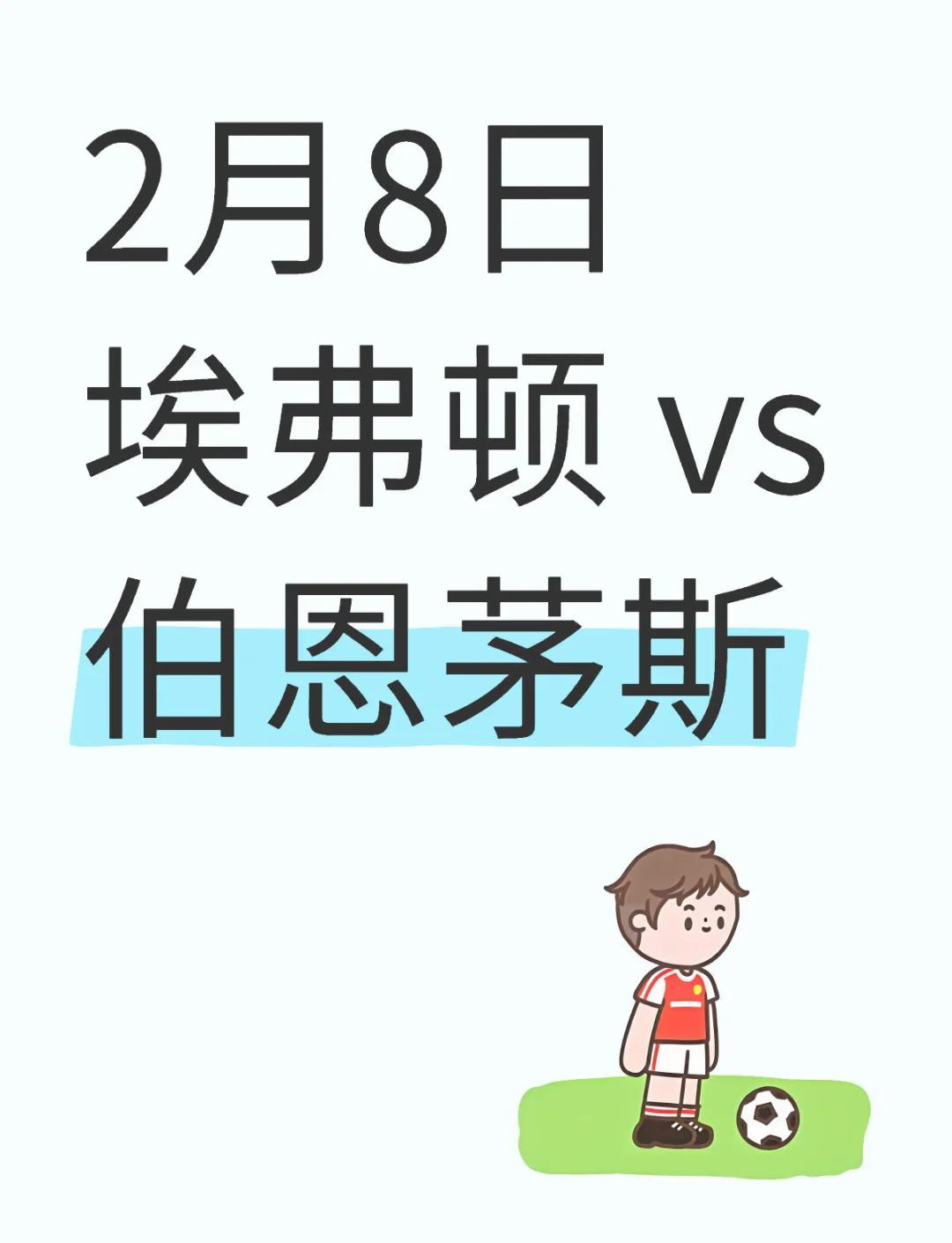 世俱杯改制-关于伯恩茅斯遇冷门，球队需反思战术的信息