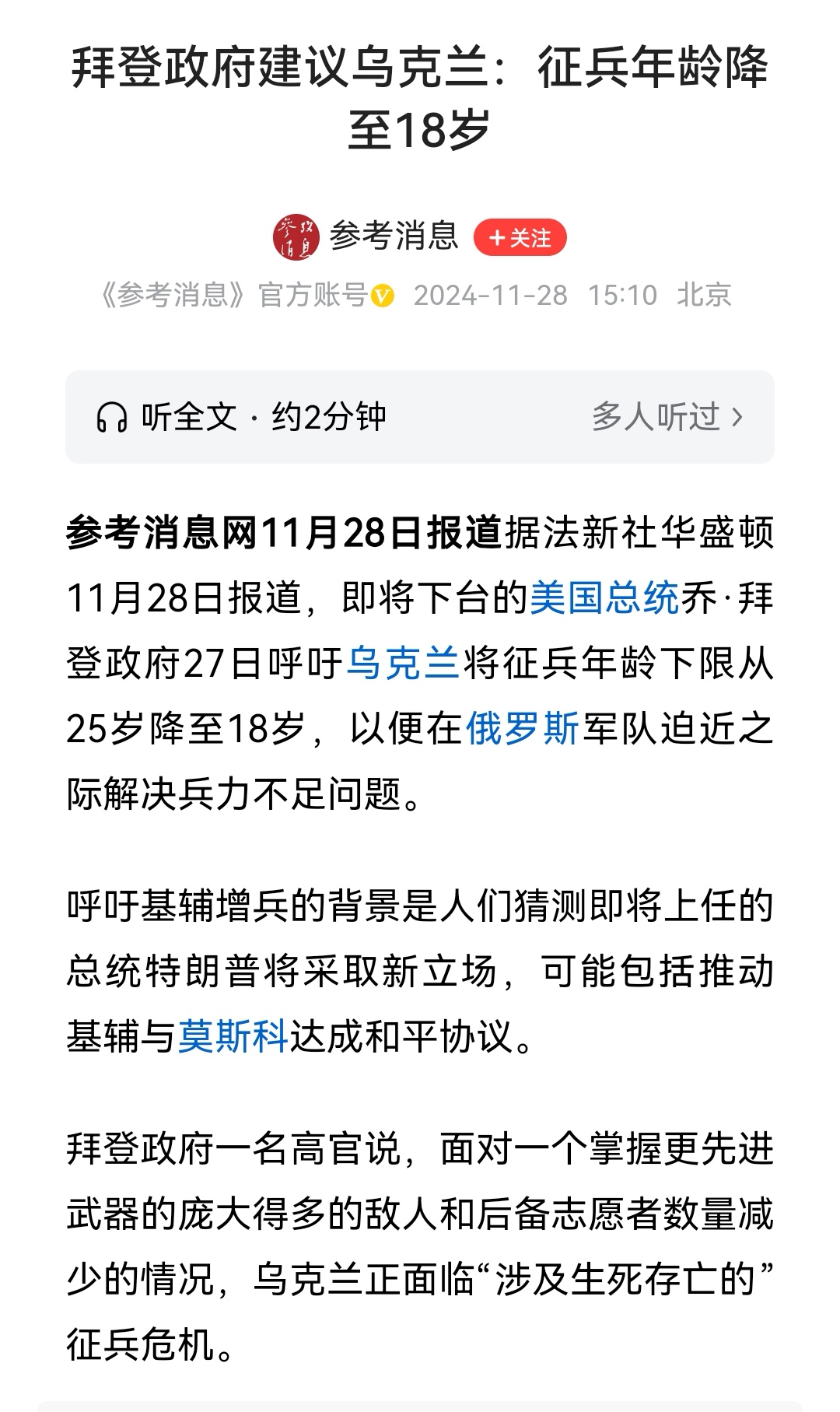 世俱杯奖金-乌克兰主场险胜芬兰，晋级形势严峻