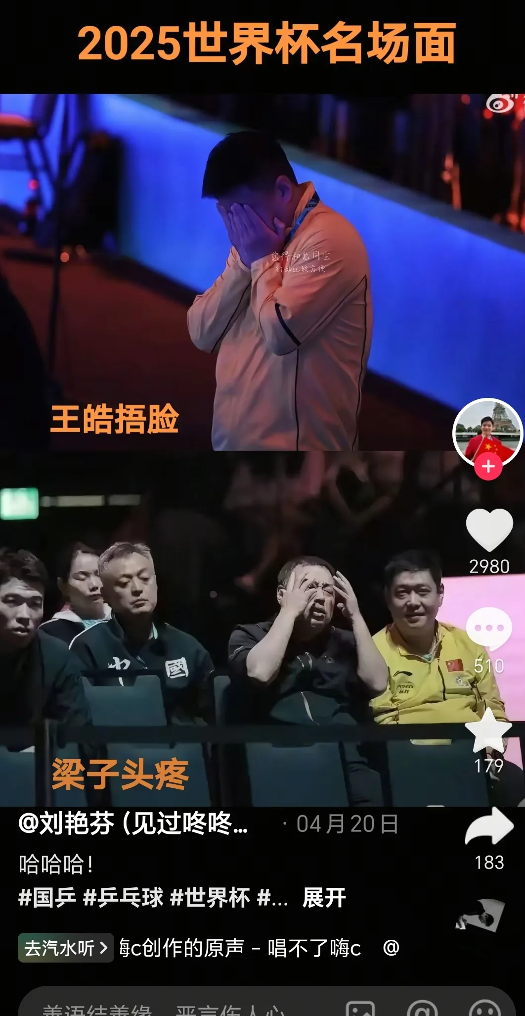 世俱杯2025-中国乒乓球队爆冷日本乒乓球队，王皓制霸全场的简单介绍